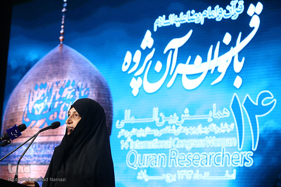 چهاردهمین همایش تجلیل از بانوان قرآن‌پژوه به کار خود پایان داد
