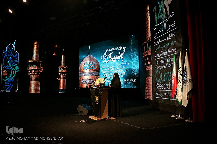 آشنایی مختصر با بانوان قرآن پژوه بین‌المللی