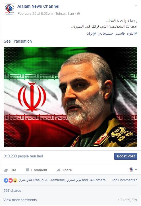 سردار سلیمانی از نگاه کاربران سوری و عراقی فیس‌بوک + عکس