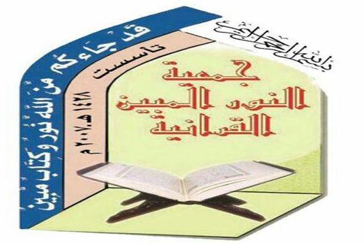 «پنجمین مسابقه سالانه حفظ، تفسیر و تحقیق در قرآن کریم الزهراء»