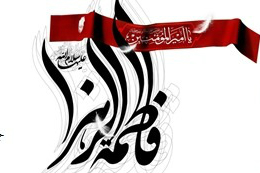 ادیت‌شده//عزاداری ایرانیان مقیم مالزی به مناسبت ایام فاطمیه