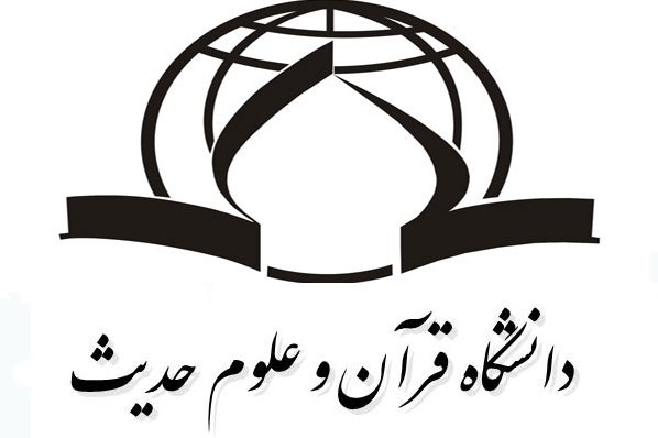 برگزاری دوره سیر مطالعاتی آثار شهید مطهری در پردیس تهران دانشگاه قرآن و حدیث