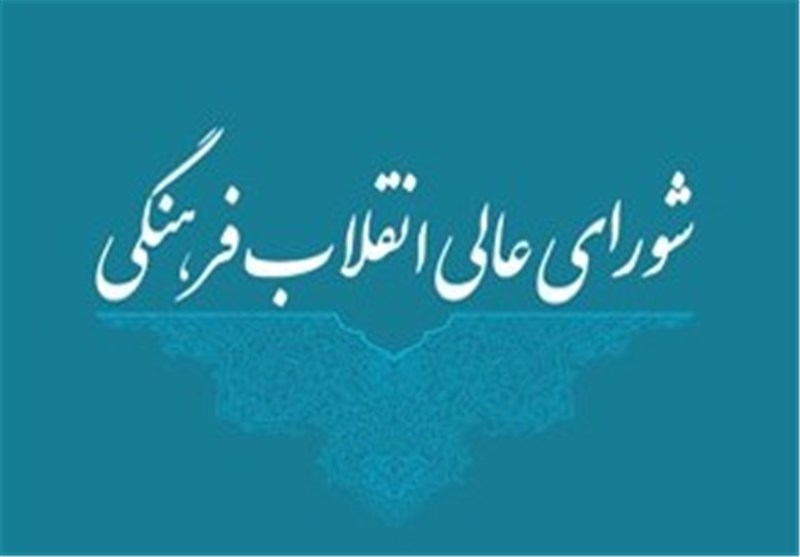 جلسه 78 شورای ستاد نقشه جامع علمی کشور برگزار شد