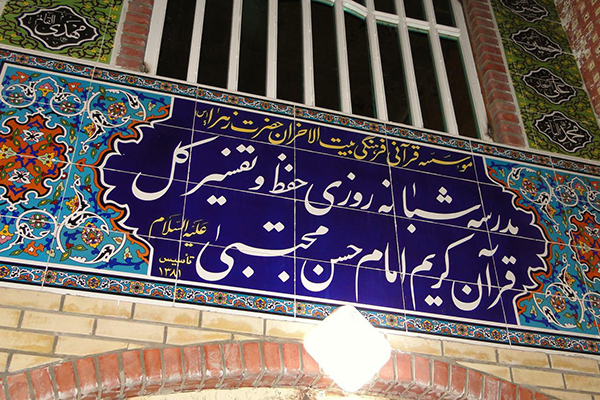 درخشش نگین قرآنی در شرق شیراز/تربیت حافظان بینالمللی قرآن درخشش نگین قرآنی در شرق شیراز/تربیت حافظان بینالمللی قرآن
