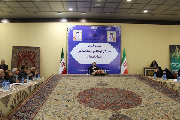 نشست خبری مدیرکل فرهنگ و ارشاد اسلامی استان اصفهان