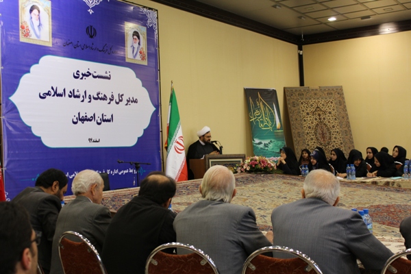 نشست خبری مدیرکل فرهنگ و ارشاد اسلامی استان اصفهان