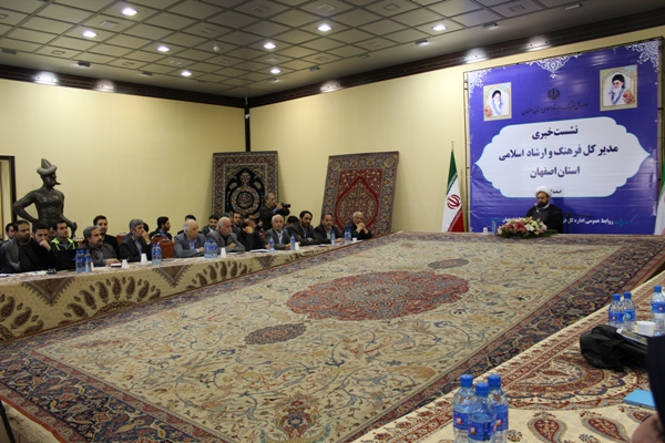 نشست خبری مدیرکل فرهنگ و ارشاد اسلامی استان اصفهان