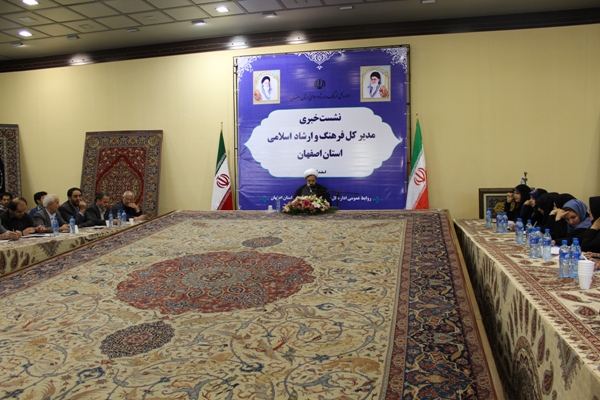 نشست خبری مدیرکل فرهنگ و ارشاد اسلامی استان اصفهان