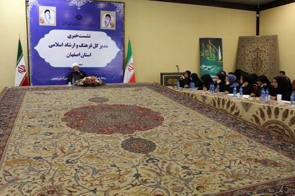 نشست خبری مدیرکل فرهنگ و ارشاد اسلامی استان اصفهان