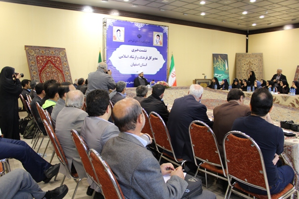 نشست خبری مدیرکل فرهنگ و ارشاد اسلامی استان اصفهان