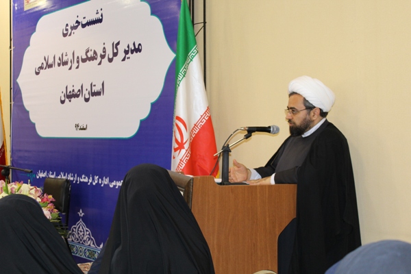 نشست خبری مدیرکل فرهنگ و ارشاد اسلامی استان اصفهان