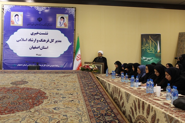 نشست خبری مدیرکل فرهنگ و ارشاد اسلامی استان اصفهان