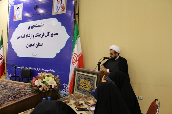 نشست خبری مدیرکل فرهنگ و ارشاد اسلامی استان اصفهان
