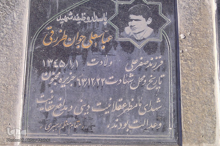 تشییع شهید طزرقی، همزمان با سالروز شهادت حضرت زهرا(س) در سبزوار تشییع شهید طزرقی، همزمان با سالروز شهادت حضرت زهرا(س) در سبزوار