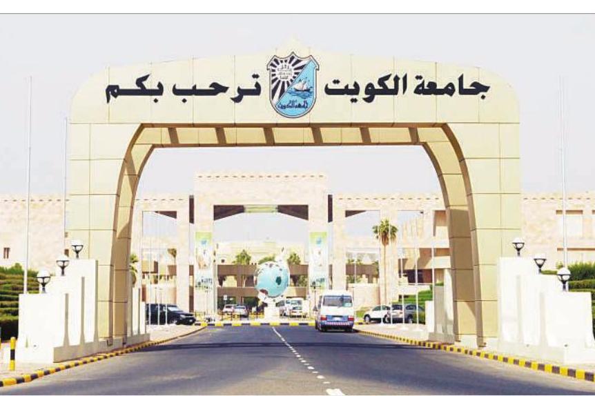واکنش تند مجلس کویت به اظهارات ضدقرآنی استاد دانشگاه این کشور
