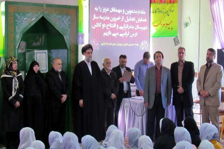 همایش تجلیل از خیرین مدرسه ساز در انزلی