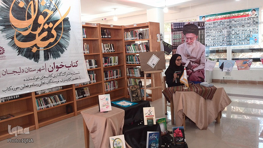 نشست کتابخوان فاطمی در شهر دلیجان برگزار شد