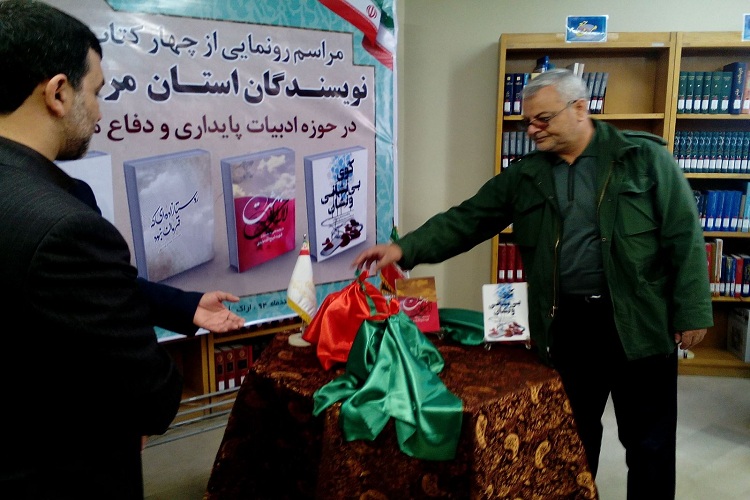 4 عنوان کتاب دفاع مقدس در اراک رونمایی شد