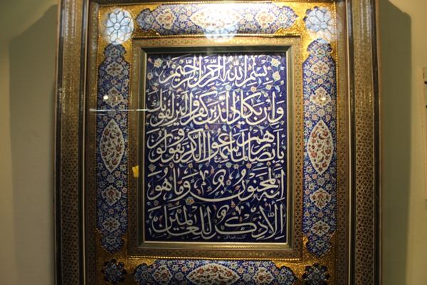 برگزاری نمایشگاه کتابت سوره حمد در اصفهان+ تصاویر