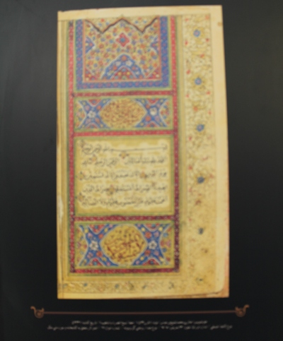 برگزاری نمایشگاه کتابت سوره حمد در اصفهان+ تصاویر