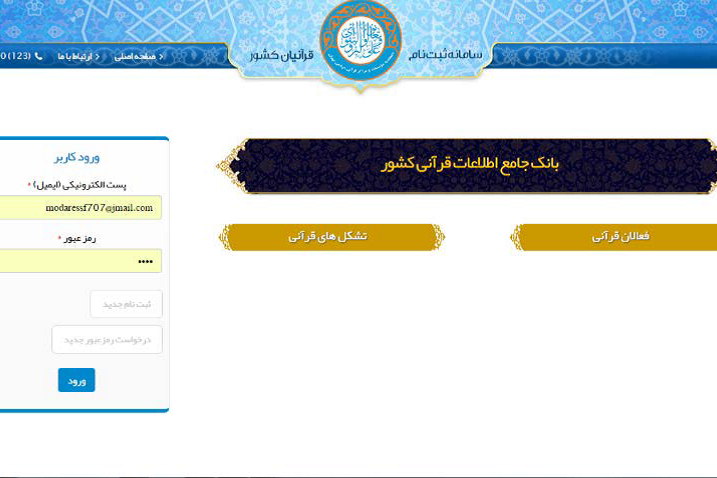 نوروز///اهم عملکرد اتحادیه مؤسسات قرآنی کشور طی سال94 در یک نگاه نوروز///اهم عملکرد اتحادیه مؤسسات قرآنی کشور طی سال94 در یک نگاه