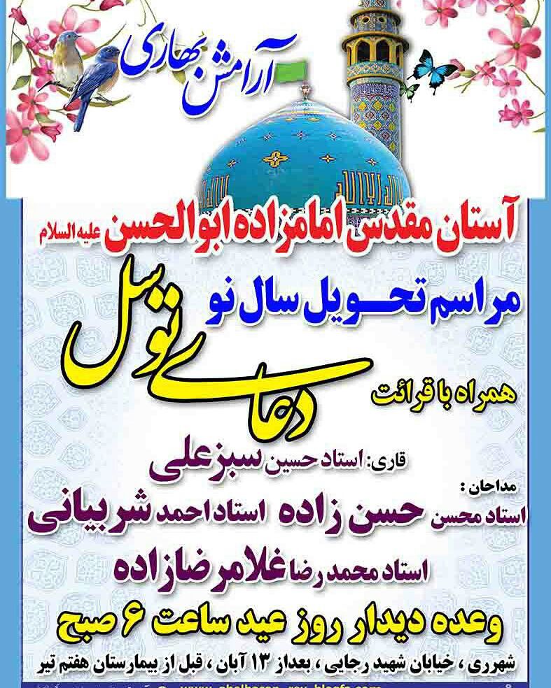 محفل انس با قرآن با حضور قاری«حسین سبز علی» برگزار می‌شود