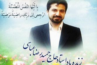 27 اسفند//تیتر//عامالحزن جامعه قرآنی سرانجام به سر رسید/ یادی از قرآنیهای فقید 27 اسفند//تیتر//عامالحزن جامعه قرآنی سرانجام به سر رسید/ یادی از قرآنیهای فقید