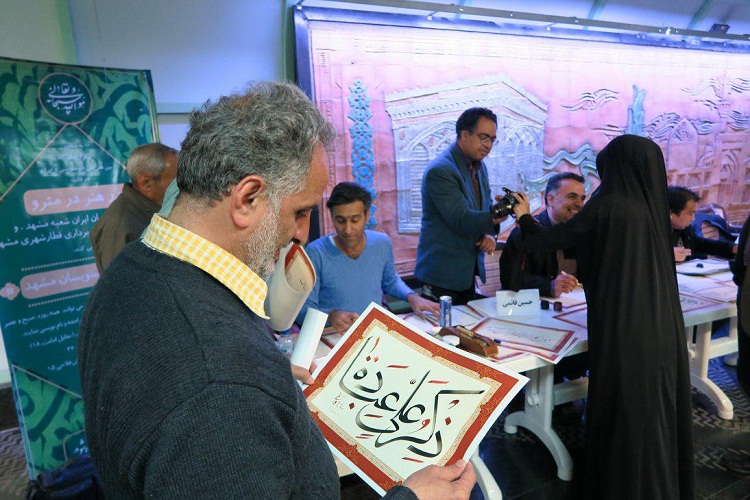 هم‌نويسي خوشنويسان مشهد همراه با اهدای كتابت به مسافران