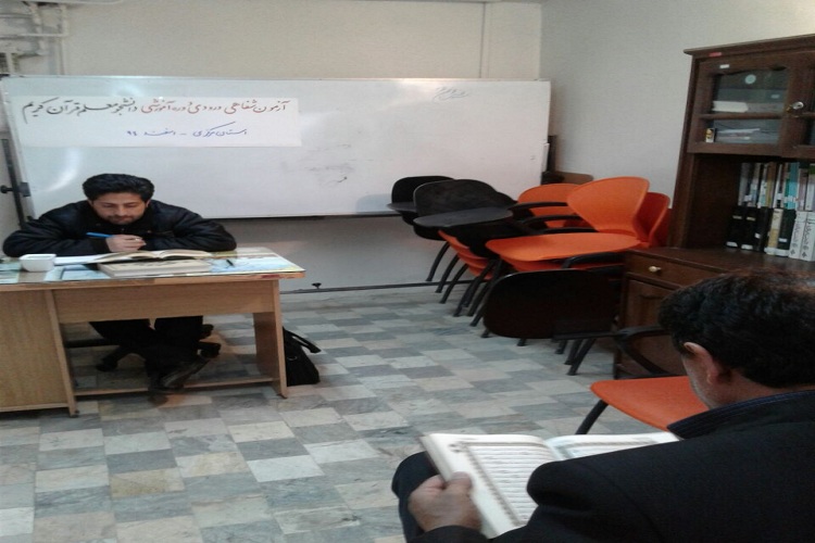 آزمون شفاهی اولین دوره طرح«دانشجو معلم قرآن کریم»در اراک در حال برگزاری است