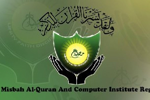 ادیت‌شده//چهره‌های قرآنی کویته تجلیل می‌شوند