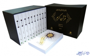 تهیه 6 دوره قرآن با خط بریل برای دانش‌آموزان روشن‌دل ایلامی