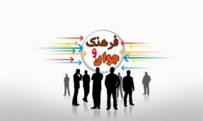 نظارت‌های فرهنگی در دانشگاه‌ها امتیازی مثبت است