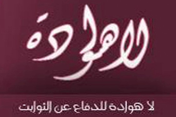 هشدار انجمن مراکشی نسبت به ایجاد تردید در آسمانی‌بودن قرآن