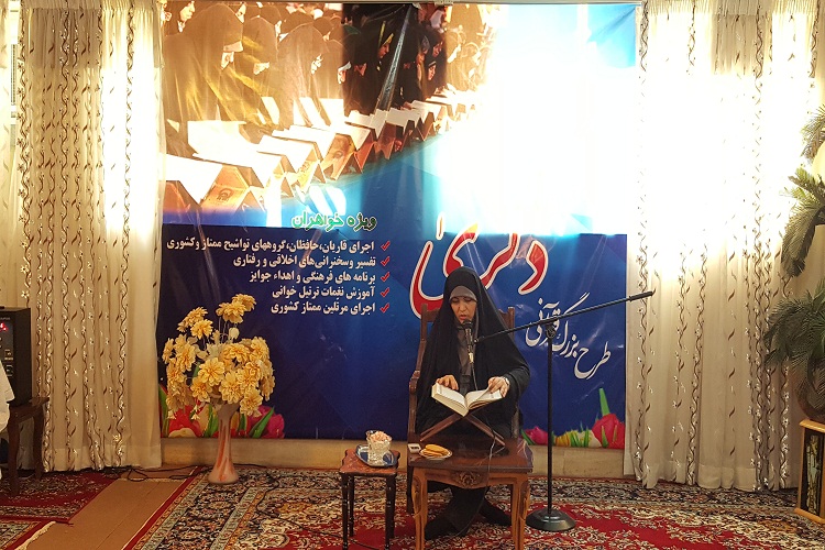 نخستین جلسه محفل قرآنی ذکری برگزار می شود