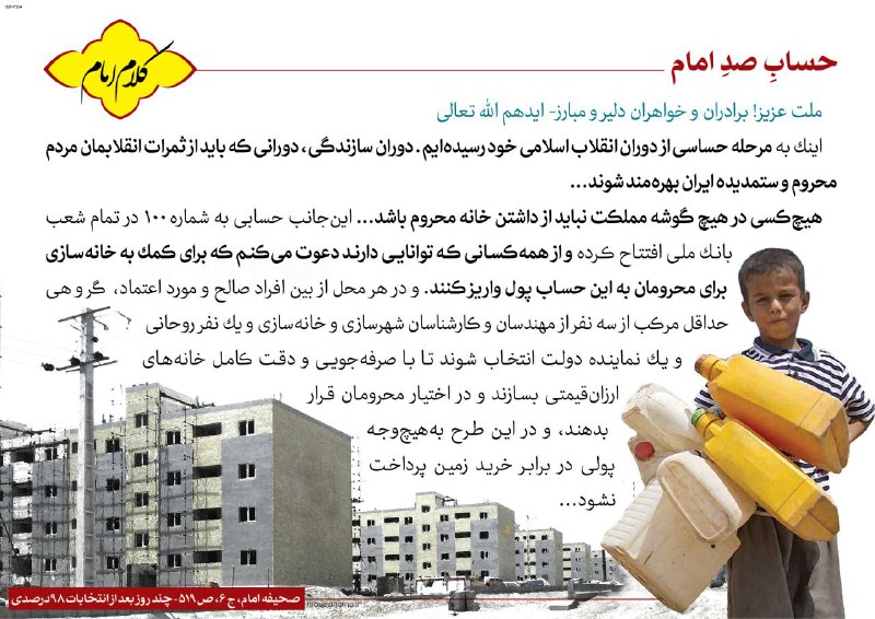 فضای مجازی به استقبال ماه رجب می‌رود