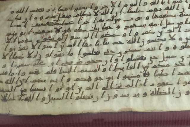 گنجینه‌های موزه اسلامی «رقاده» در مرکز تونس + عکس