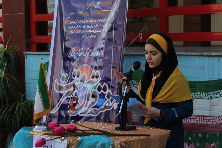 برگزاری مراسم نمادین زنگ قرآن و عترت در مدرسه شهید نامدار مرداری سنندج + عکس
