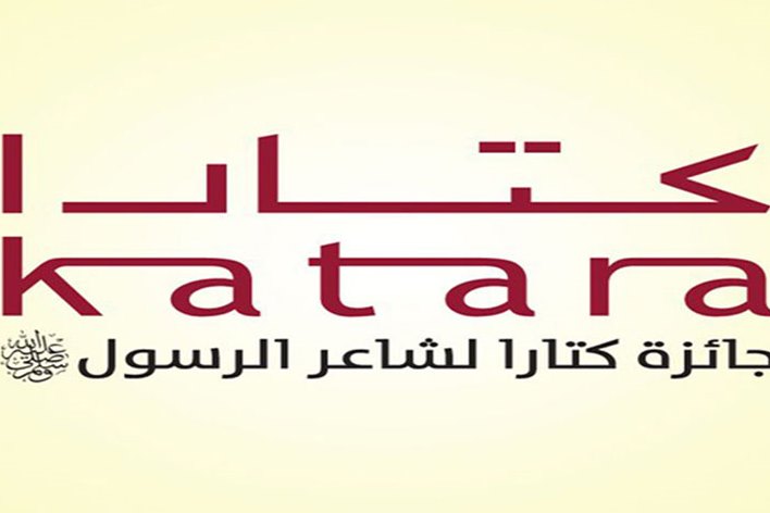 برگزاری جشنواره شعر «شاعر رسول(ص)» در قطر