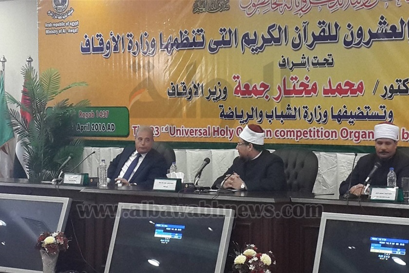 مسابقات بین‌المللی قرآن مصر افتتاح شد + عکس