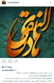 زیارت جامعه کبیره را در لوح دل حک کنیم