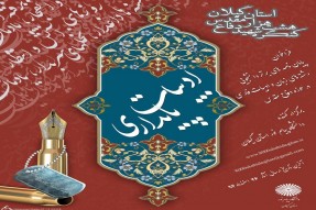 مهلت ارسال آثار به جشنواره «پایان‌نامه‌های برتر حوزه دفاع مقدس» تمدید شد