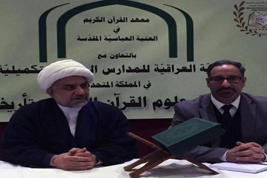 پایان دوره آموزشی «تاریخ و علوم قرآن» در لندن