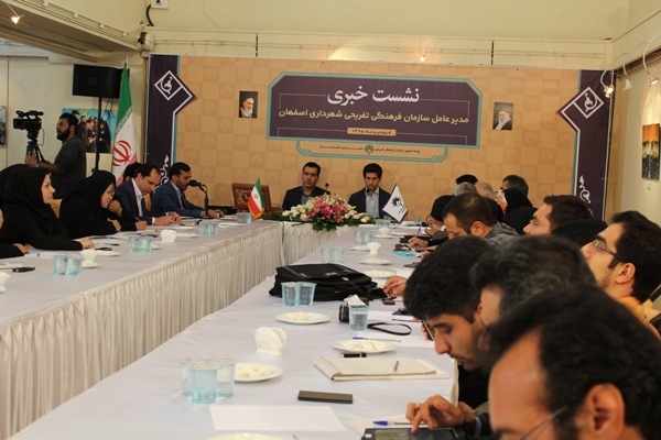 تشریح برنامه‌های سازمان فرهنگی تفریحی شهرداری اصفهان در سال 95