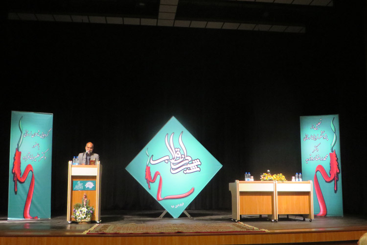 همایش «شعر انقلاب اسلامی» در خرم‌آباد برگزار شد