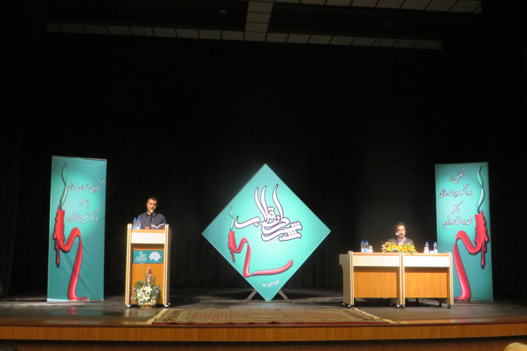 همایش «شعر انقلاب اسلامی» در خرم‌آباد برگزار شد