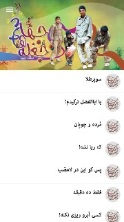 نرم‌افزار جغله‌های جهاد تولید شد