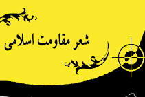 جشنواره دانشجويی «شعر مقاومت» در تونس