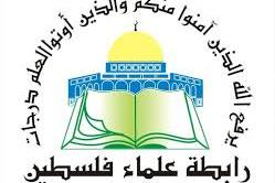 همایش علمی «ابن الجزری؛ شیخ القراء» در غزه برگزار شد