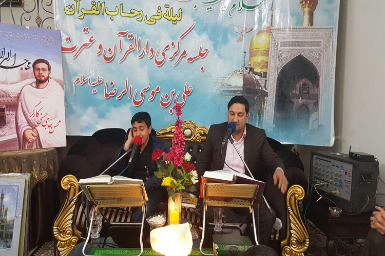 افتتاح نخستین جلسه دارالقرآن و عترت علی بن موسی الرضا(ع) در مشهد