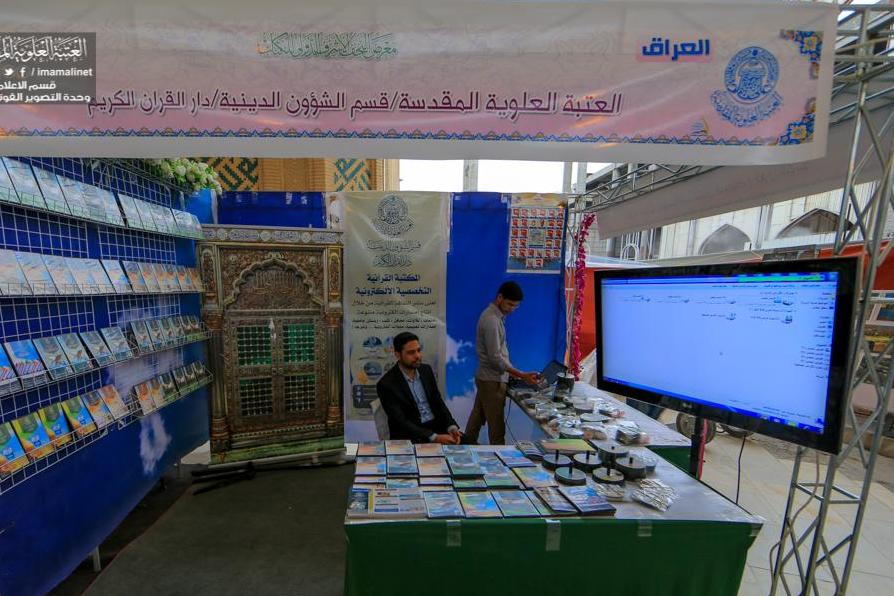 عرضه تلاوت‌های قاریان برجسته ايران و مصر در نمایشگاه بین‌المللی کتاب نجف